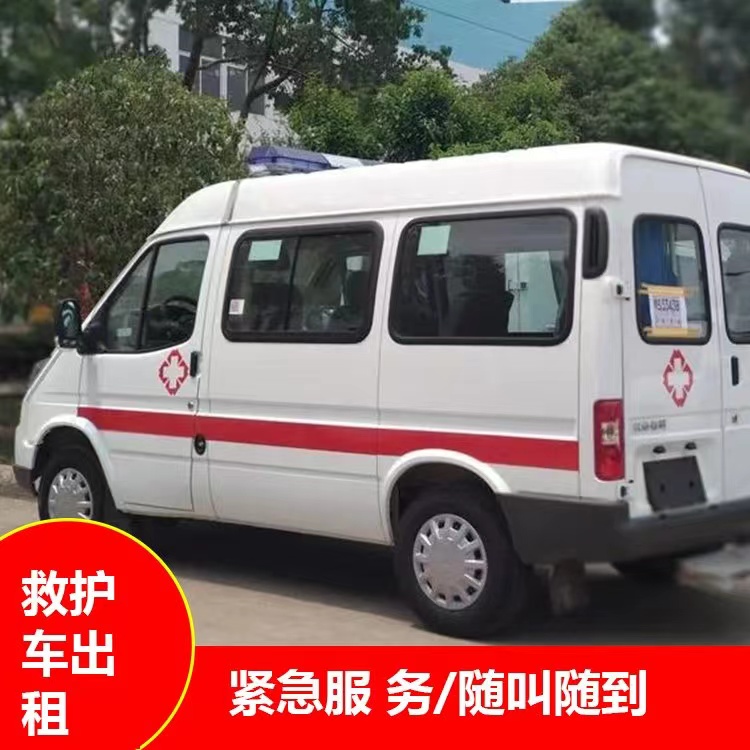 遵化瘫痪租赁救护车转运 —— 提升急救效率，守护生命安全